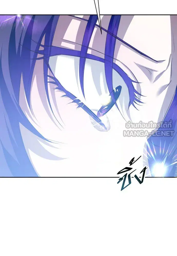 Your Throne ตอนที่ 174 หน้า 81
