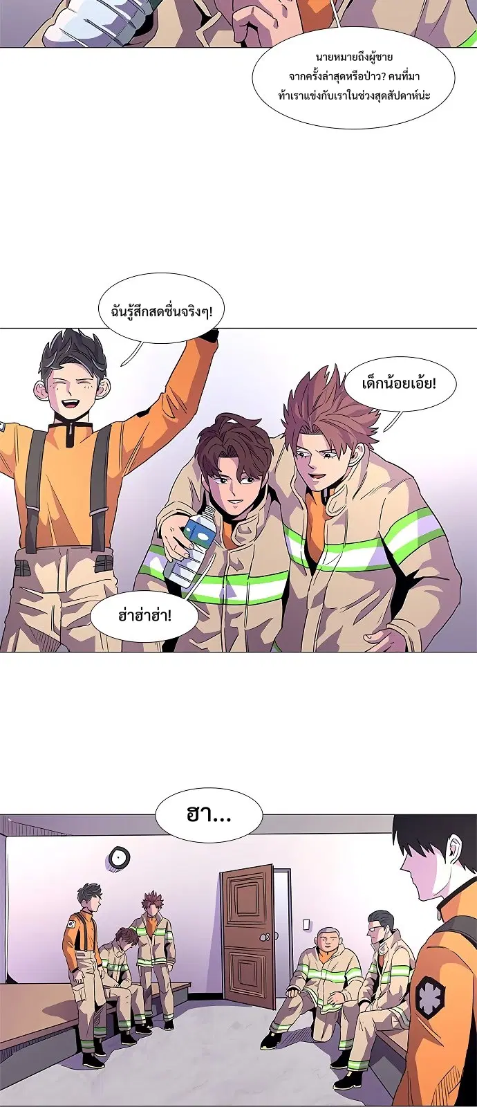 1 Second – วินาทีชี้ชะตา ตอนที่ 20 หน้า 29