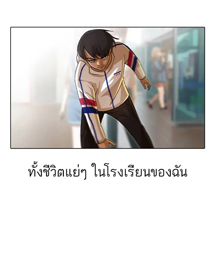Random Chat ตอนที่ 32 หน้า 81