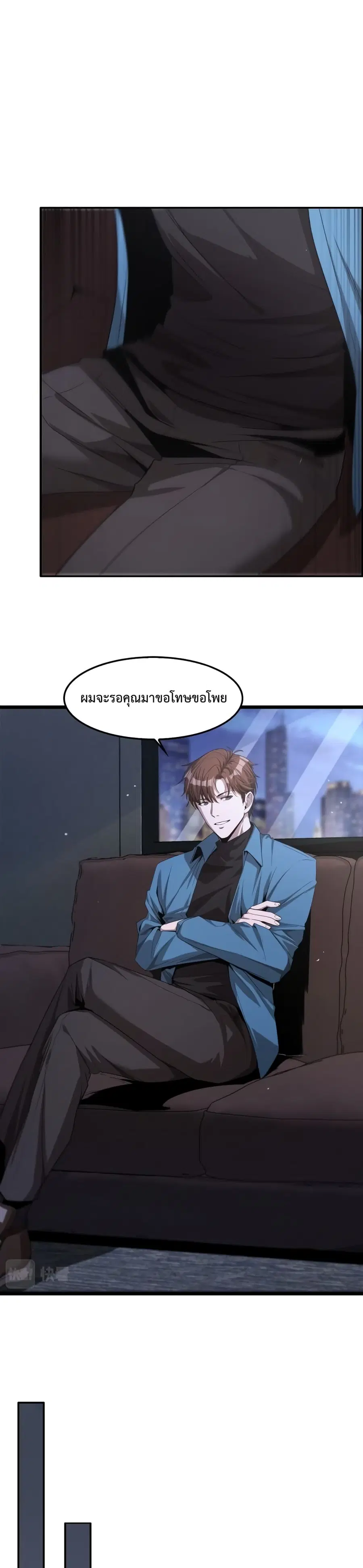 i’m stuck on the same day for a thousand years ตอนที่ 6 หน้า 16