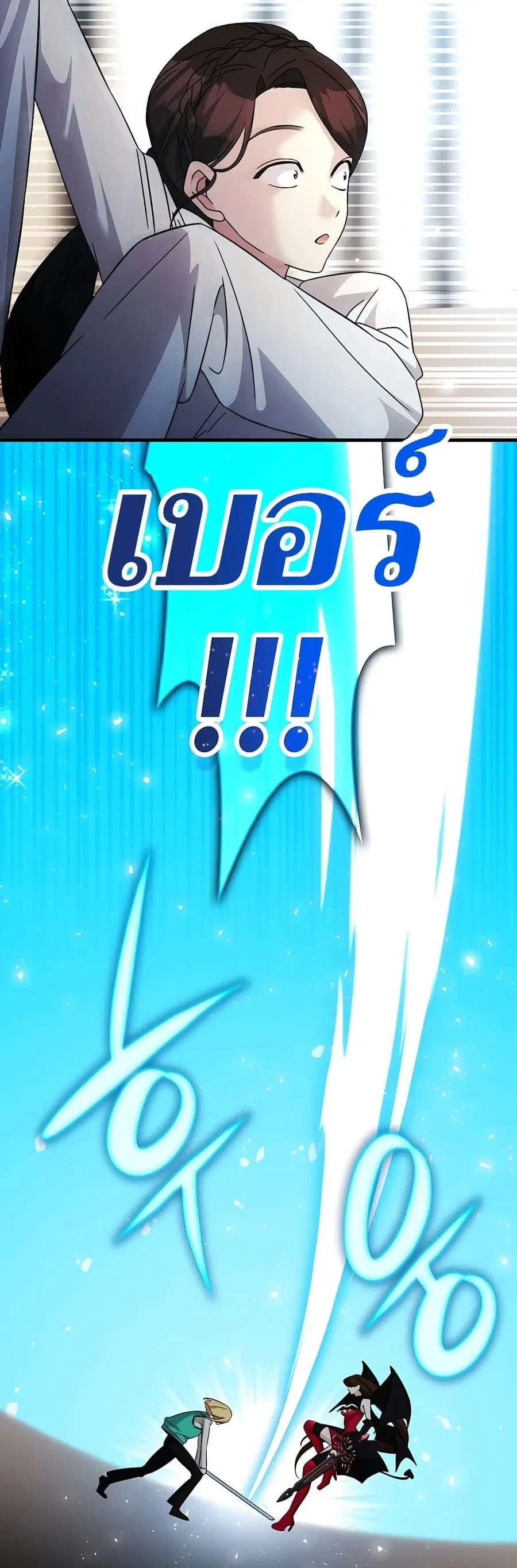 My Lucky Encounter From The Game Turned Into Reality ตอนที่ 52 หน้า 29