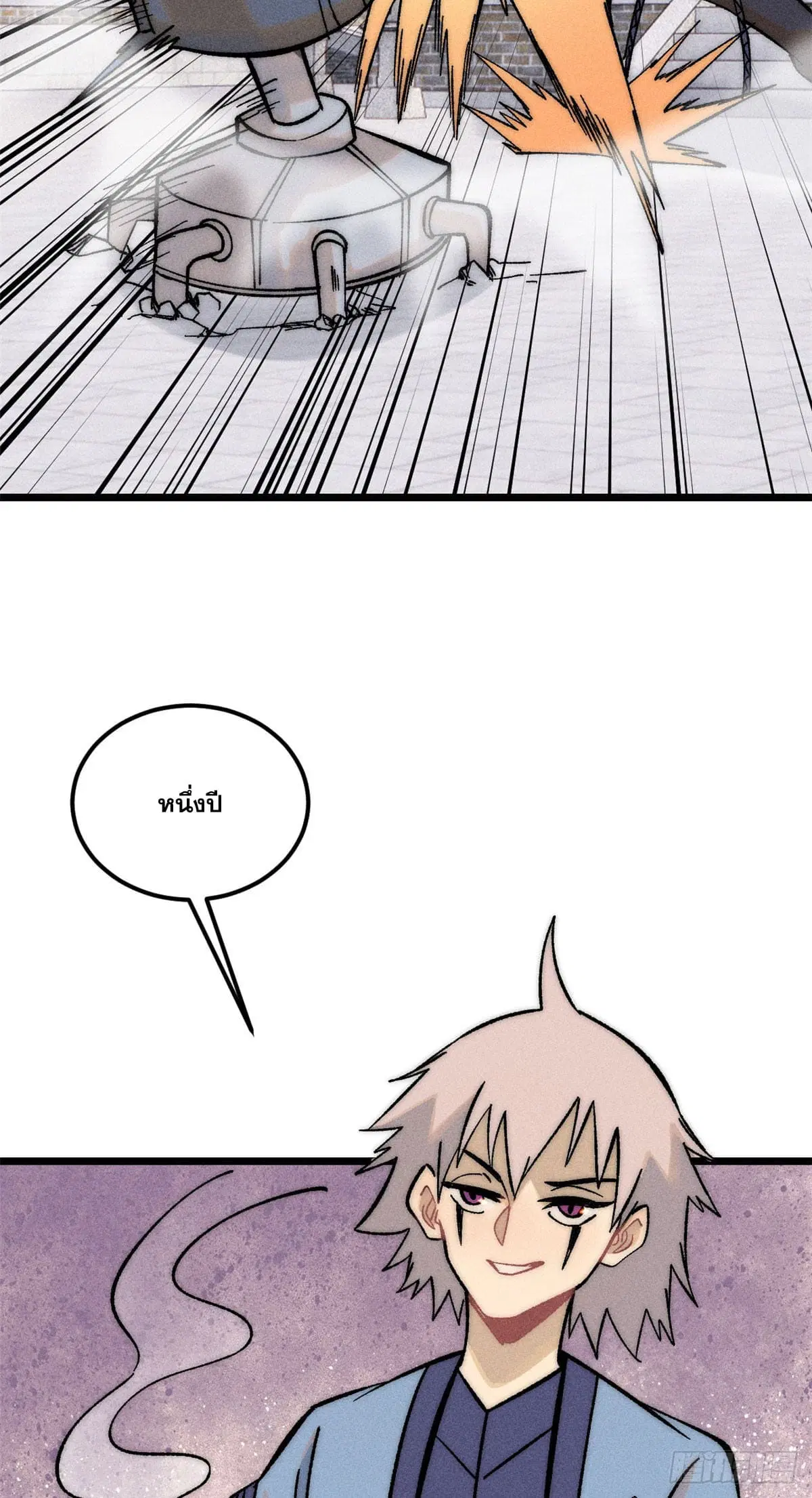 All Hail the Sect Leader ตอนที่ 238 หน้า 6