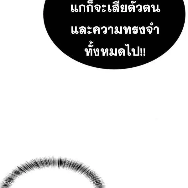 The Boy of Death ตอนที่ 144 หน้า 156