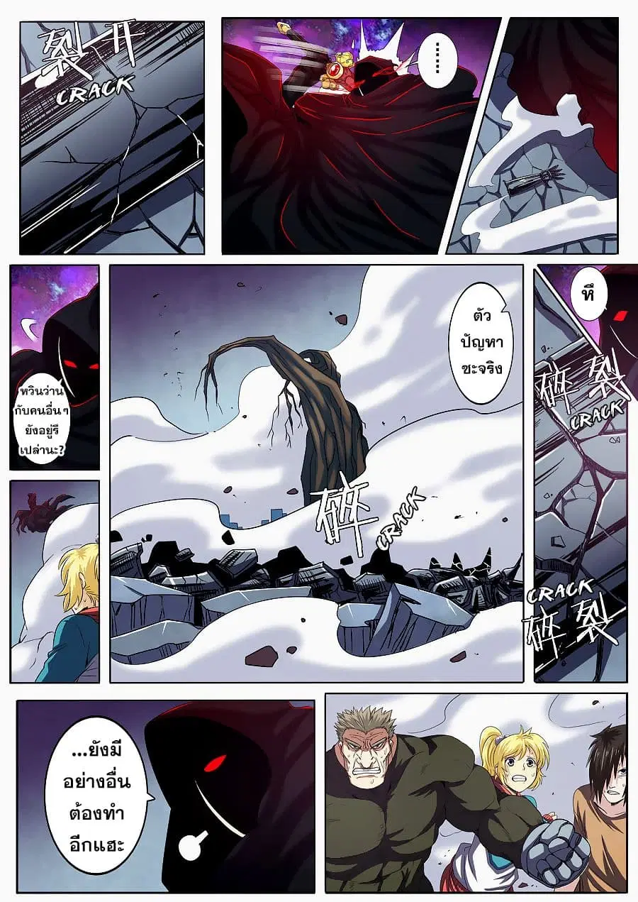 Hero? I Quit A Long Time Ago ตอนที่ 56 หน้า 5