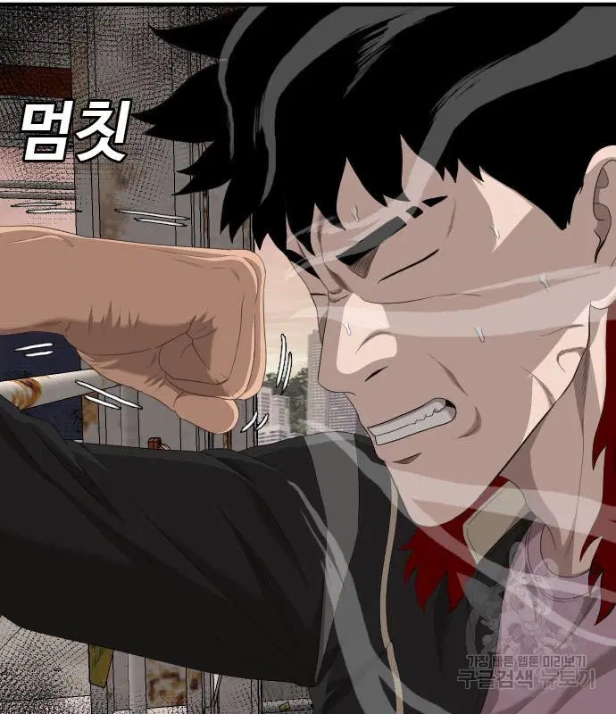 Bad Guy ตอนที่ 152 หน้า 25