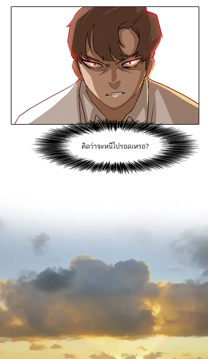 Random Chat ตอนที่ 20 หน้า 33