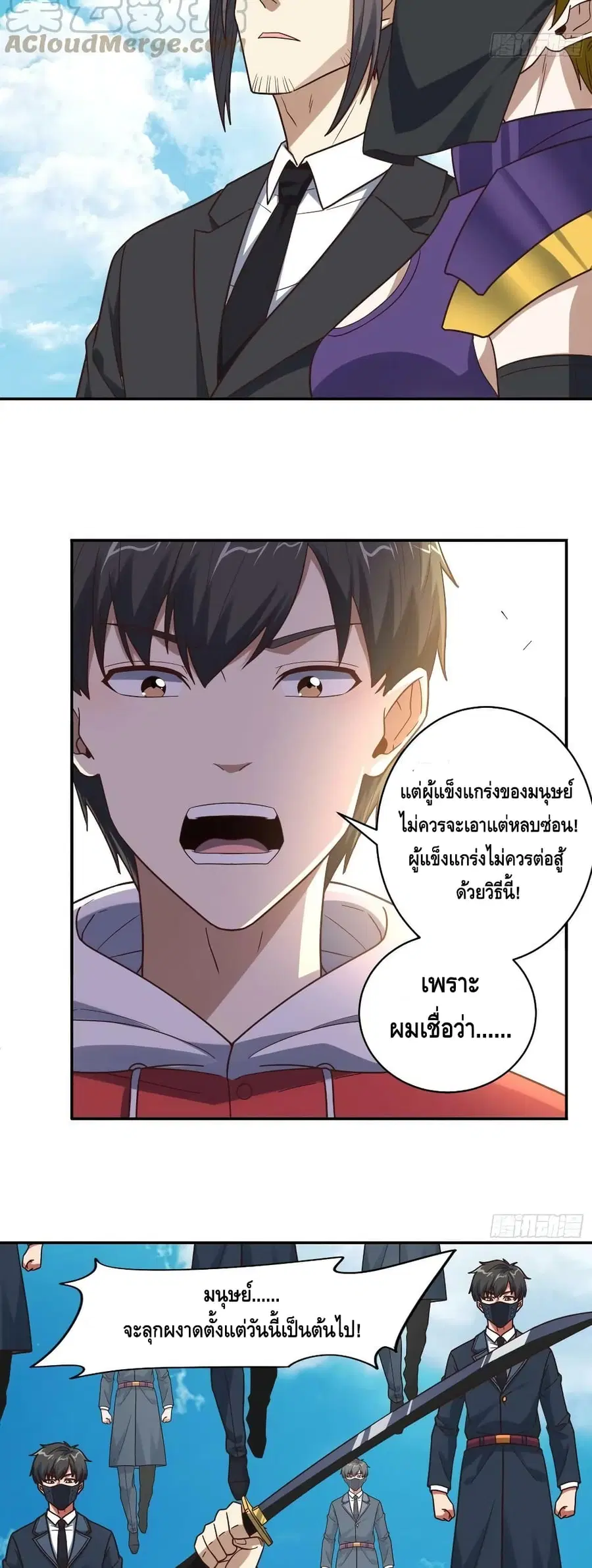 High Energy Strikes ตอนที่ 250 หน้า 11
