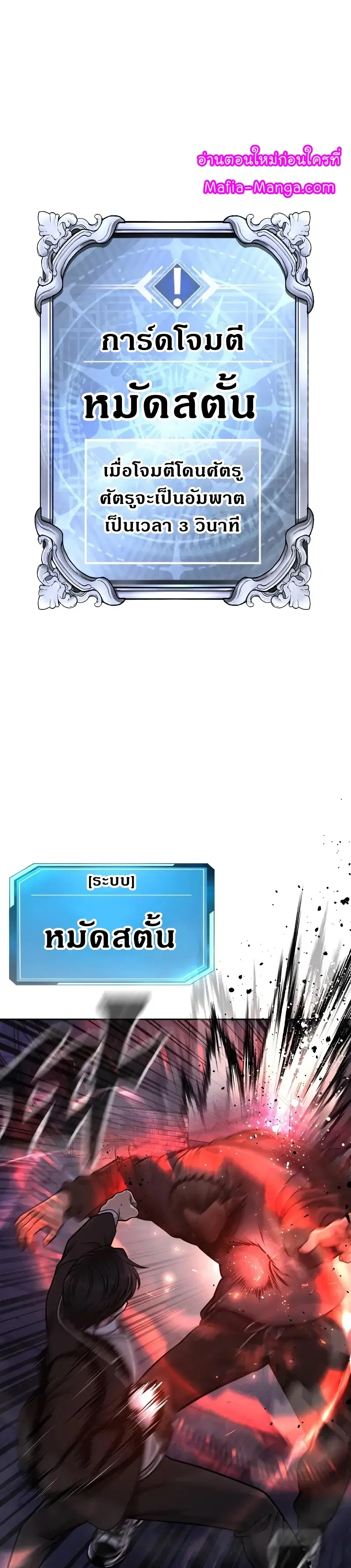 Quest Supremacy ตอนที่ 110 หน้า 15