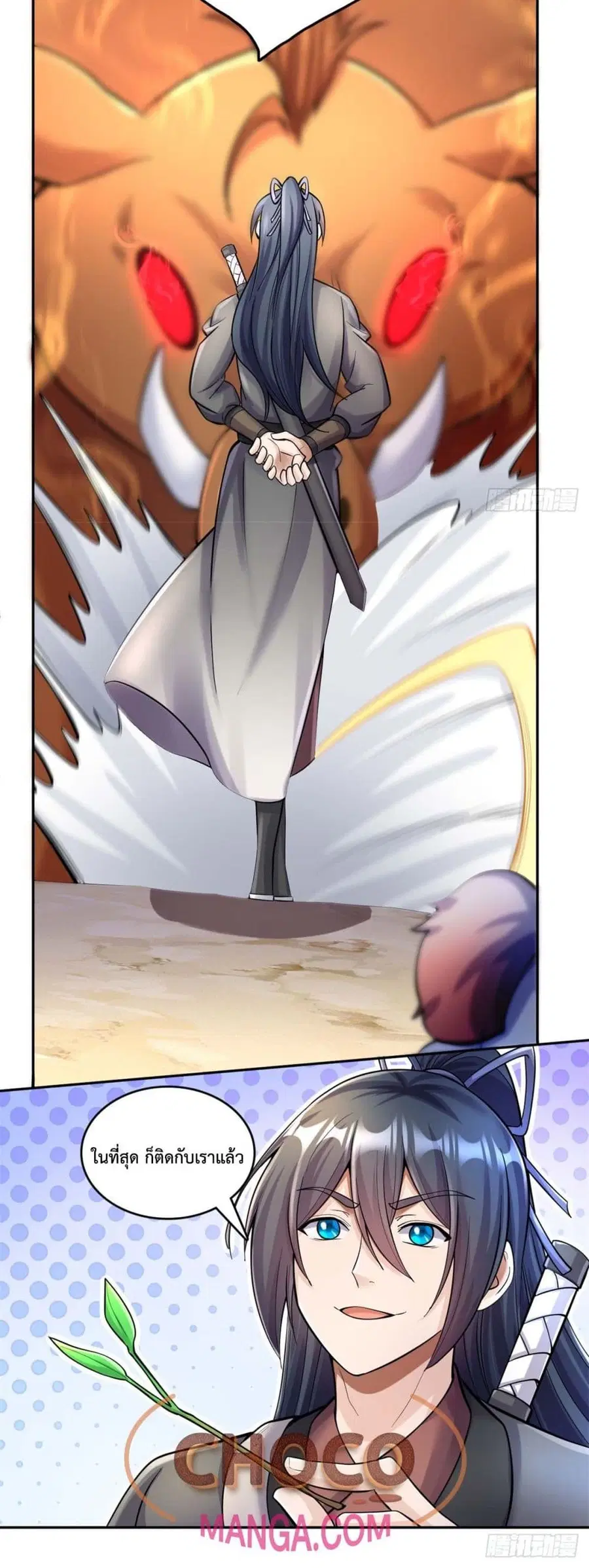 I Can Become A Sword God ตอนที่ 36 หน้า 31