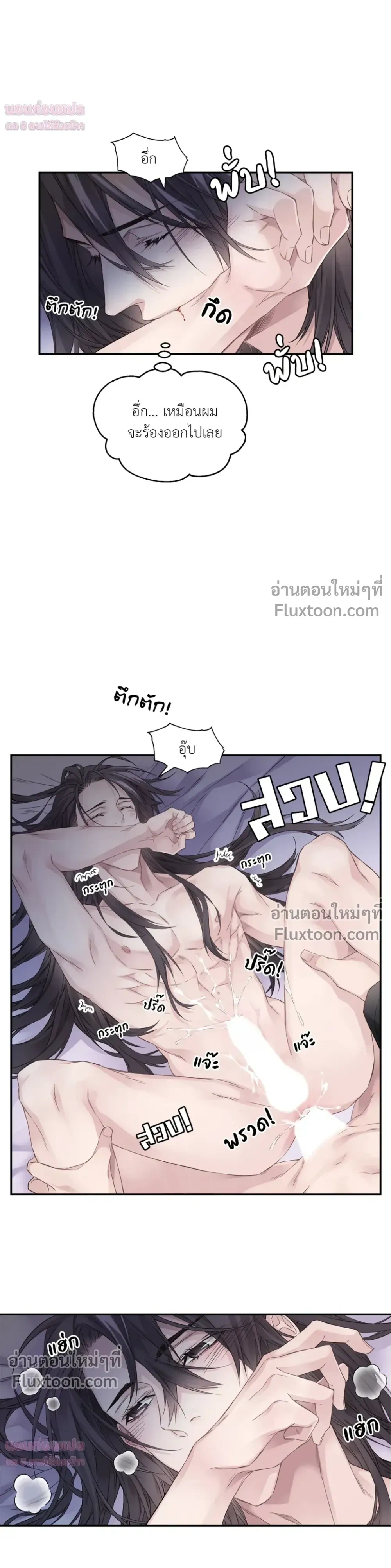 Murim’s Possession – ชีวิตใหม่ในโลกยุทธภพ ตอนที่ 1 หน้า 9