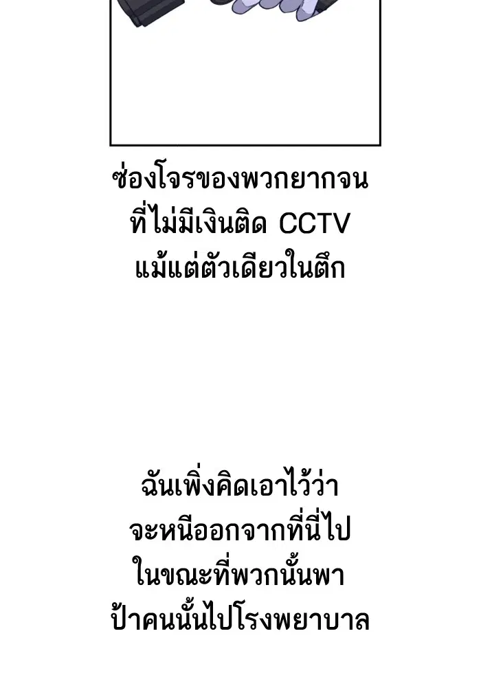 Study Group ตอนที่ 90 หน้า 88