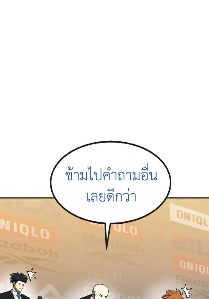 King of the Octagon ตอนที่ 99 หน้า 76