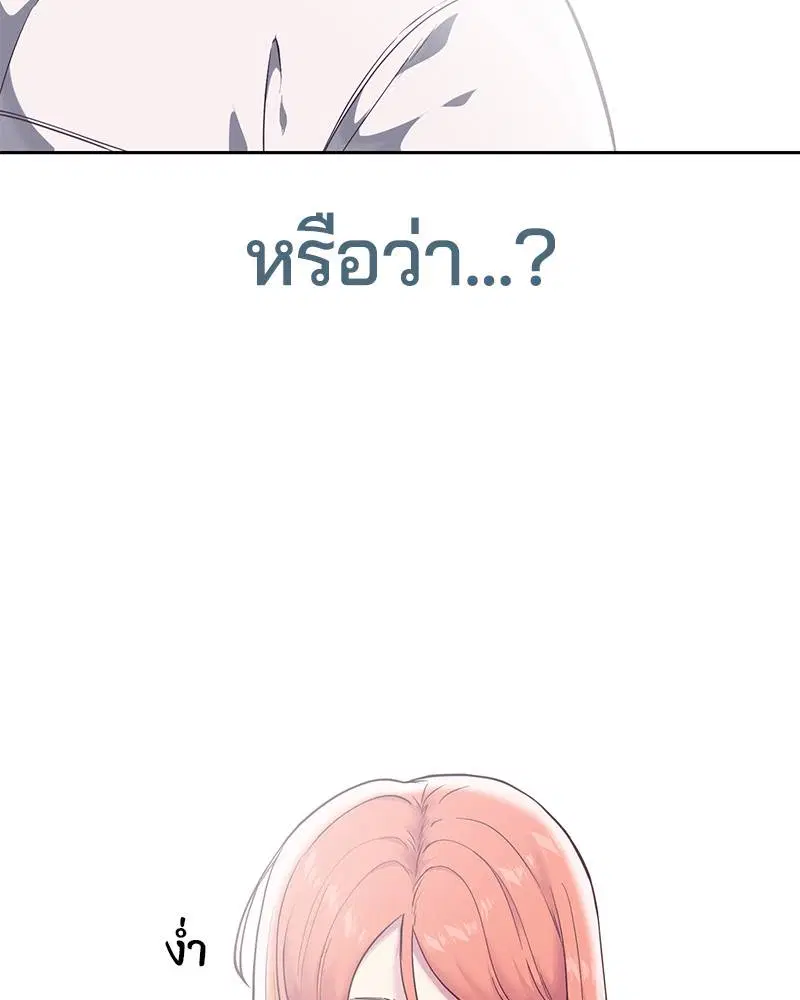 The Boy of Death ตอนที่ 96 หน้า 108