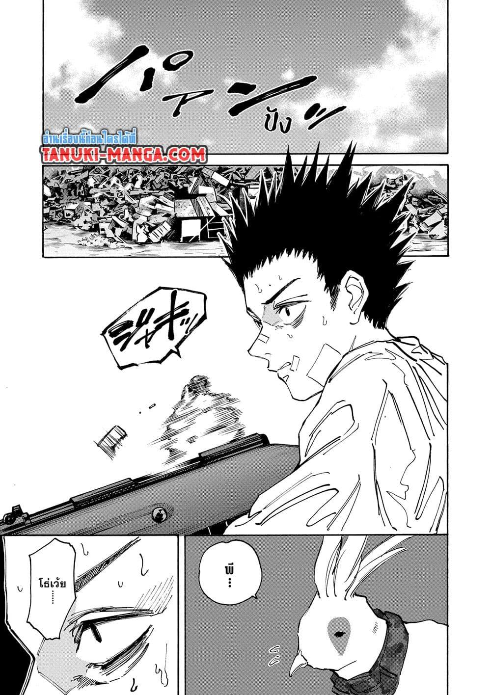 Sakamoto Days ตอนที่ 132 หน้า 12