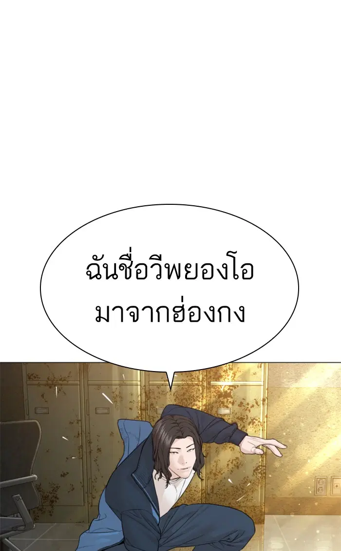 How to Fight ตอนที่ 155 หน้า 26