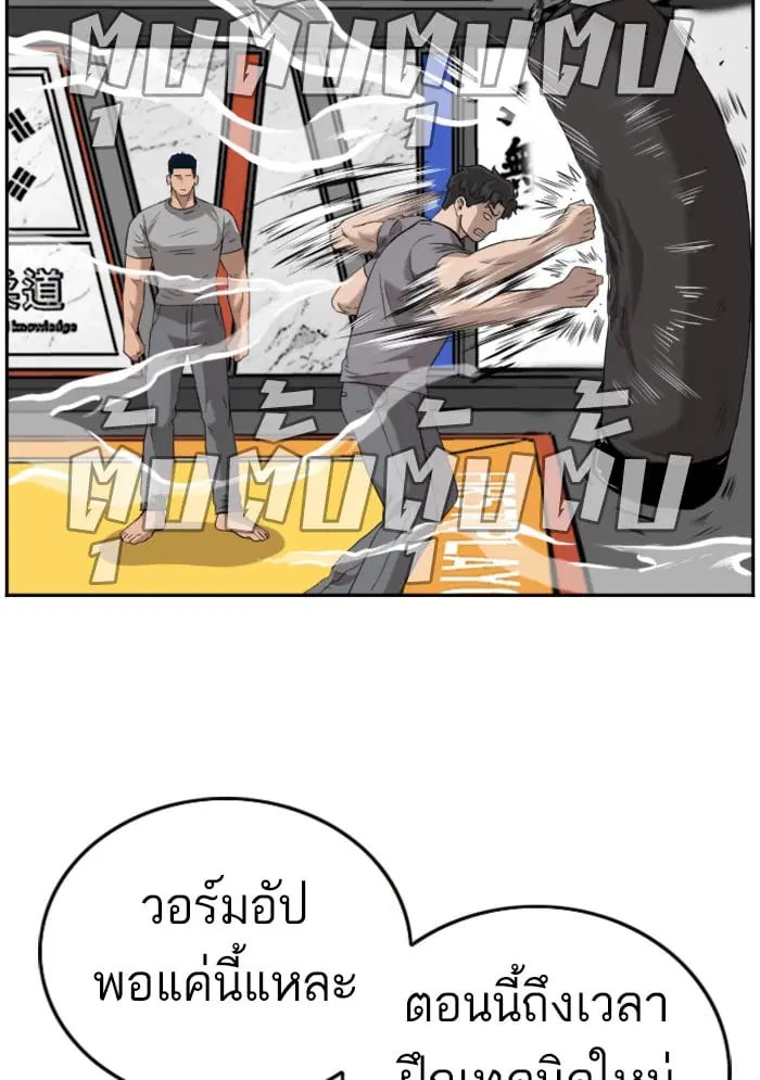 Bad Guy ตอนที่ 101 หน้า 10