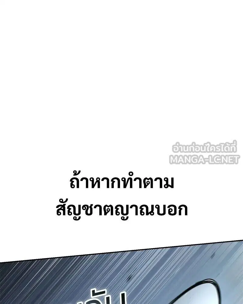 Baek XX ตอนที่ 170 หน้า 72