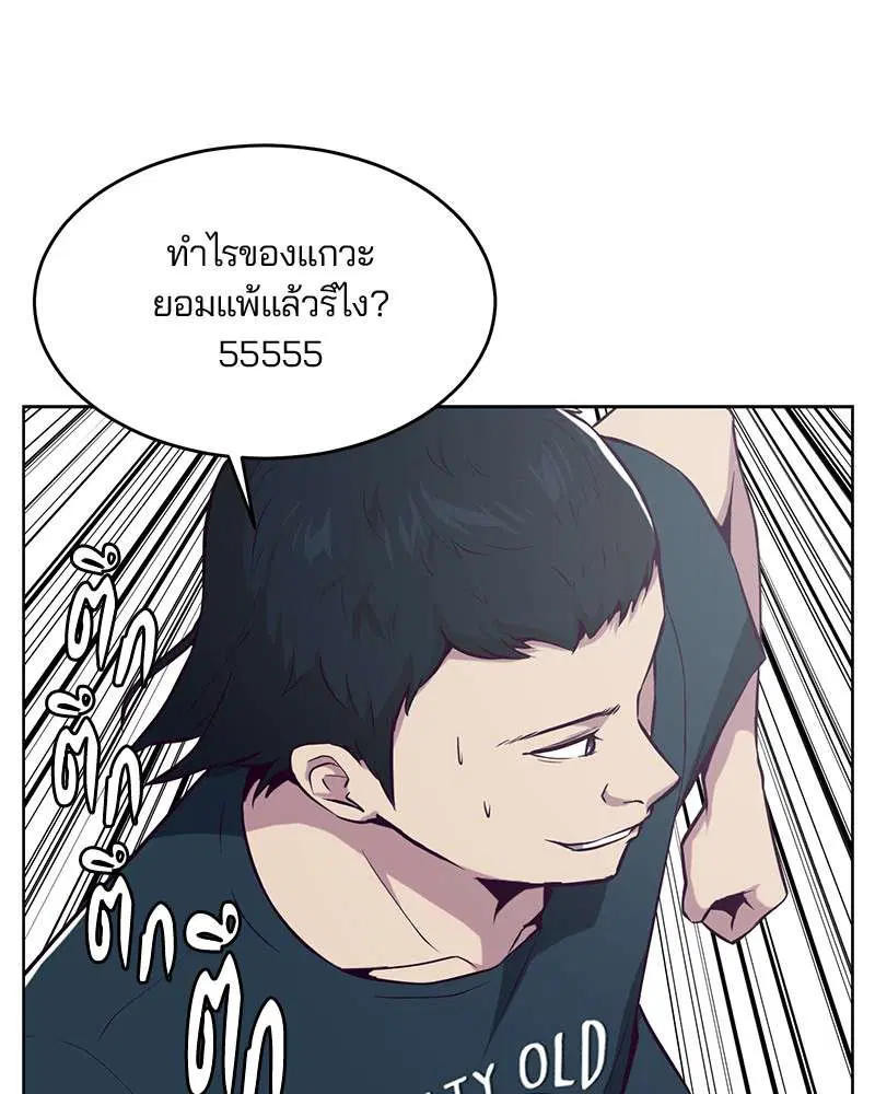 The Boy of Death ตอนที่ 27 หน้า 75
