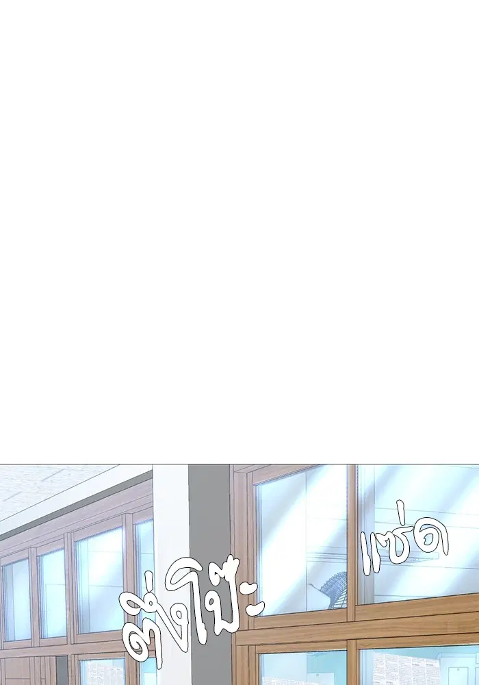 Random Chat ตอนที่ 289 หน้า 12