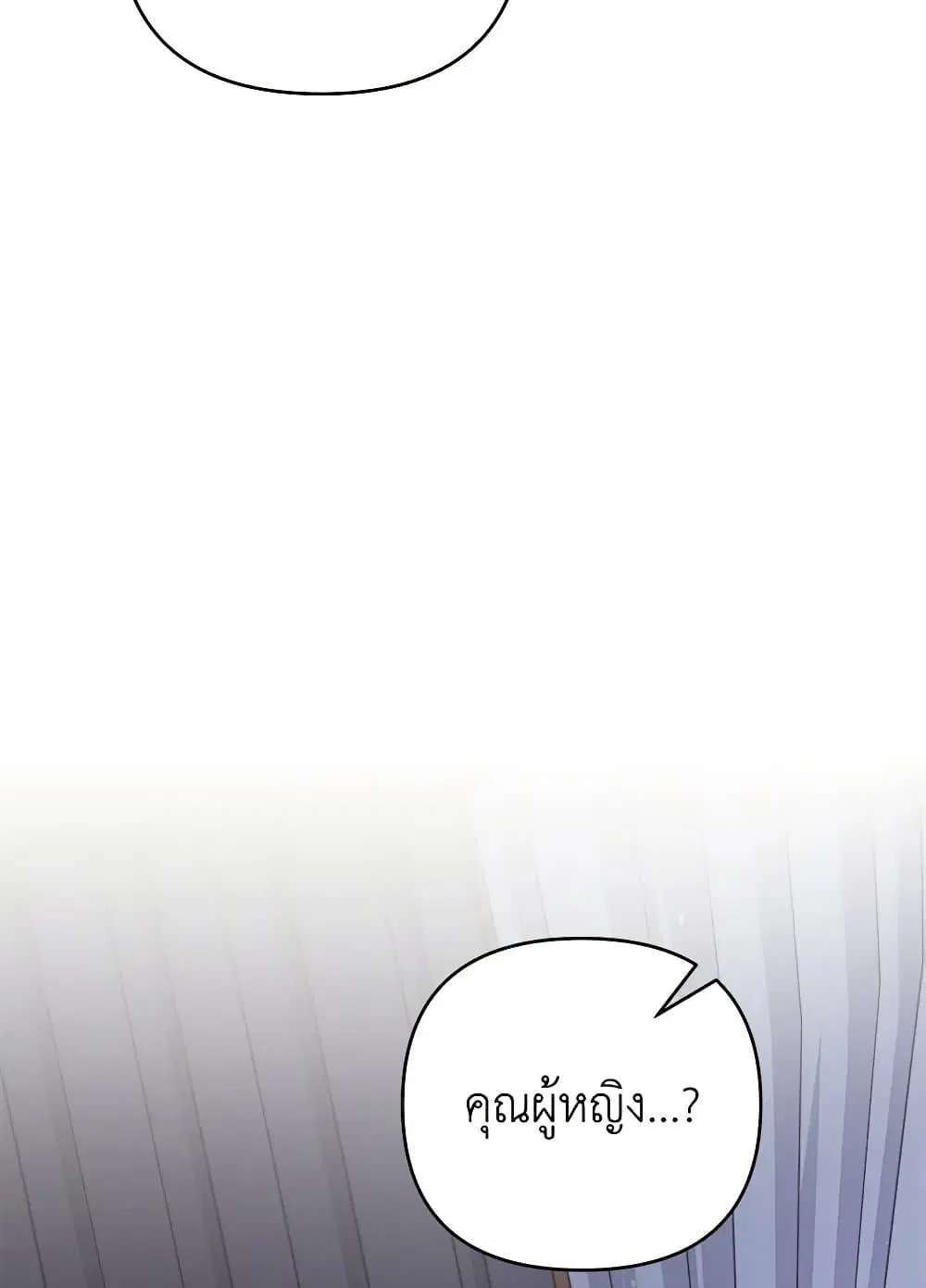 What It Means to Be You ตอนที่ 139 หน้า 89