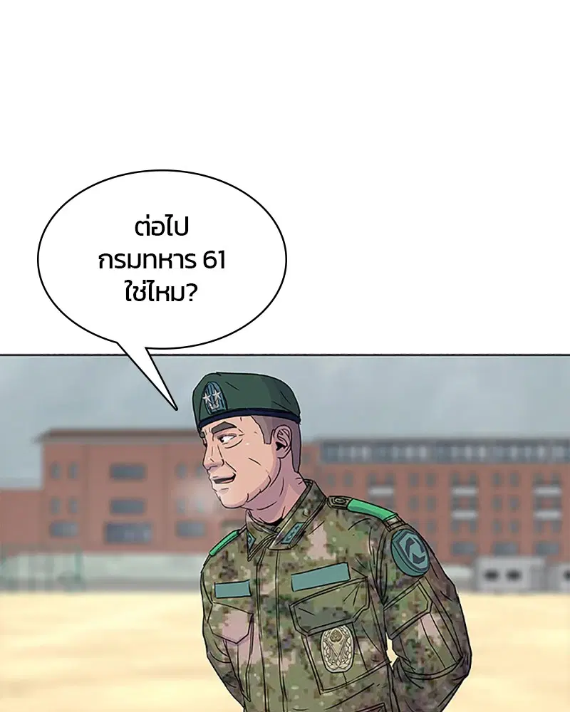 Kitchen Soldier ตอนที่ 61 หน้า 67
