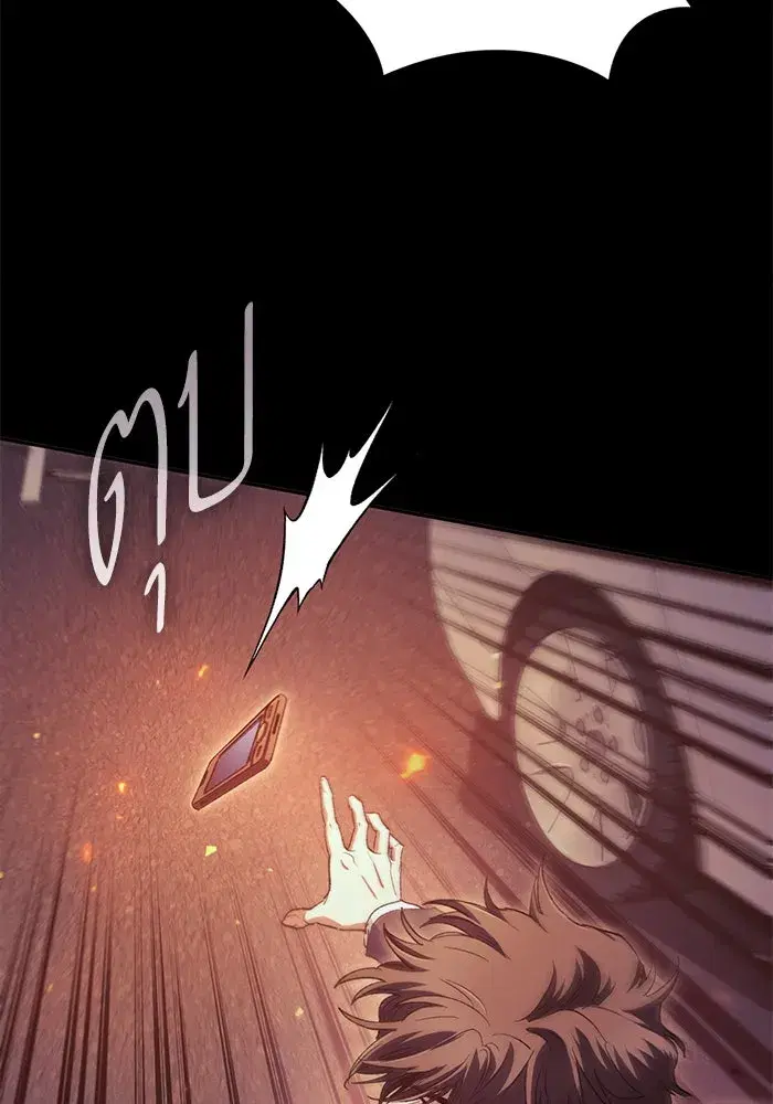 The S-Classes That I Raised (My S-Class Hunters) ตอนที่ 139 หน้า 11