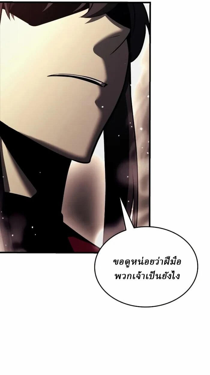 Rebirth of the Divine Demon การหวนคืนของมารสวรรค์ผู้พิชิตใต้หล้า ตอนที่ 14 หน้า 18