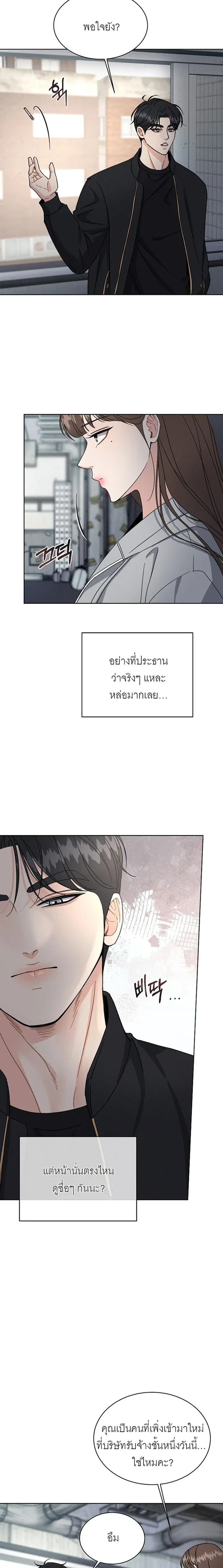 Affordable Romance – ติดกับหัวใจมาเฟีย ตอนที่ 2 หน้า 2