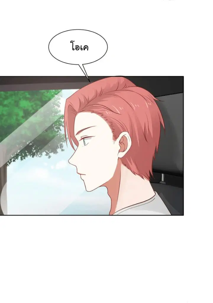 I Have a Dragon in My Body ตอนที่ 65 หน้า 5