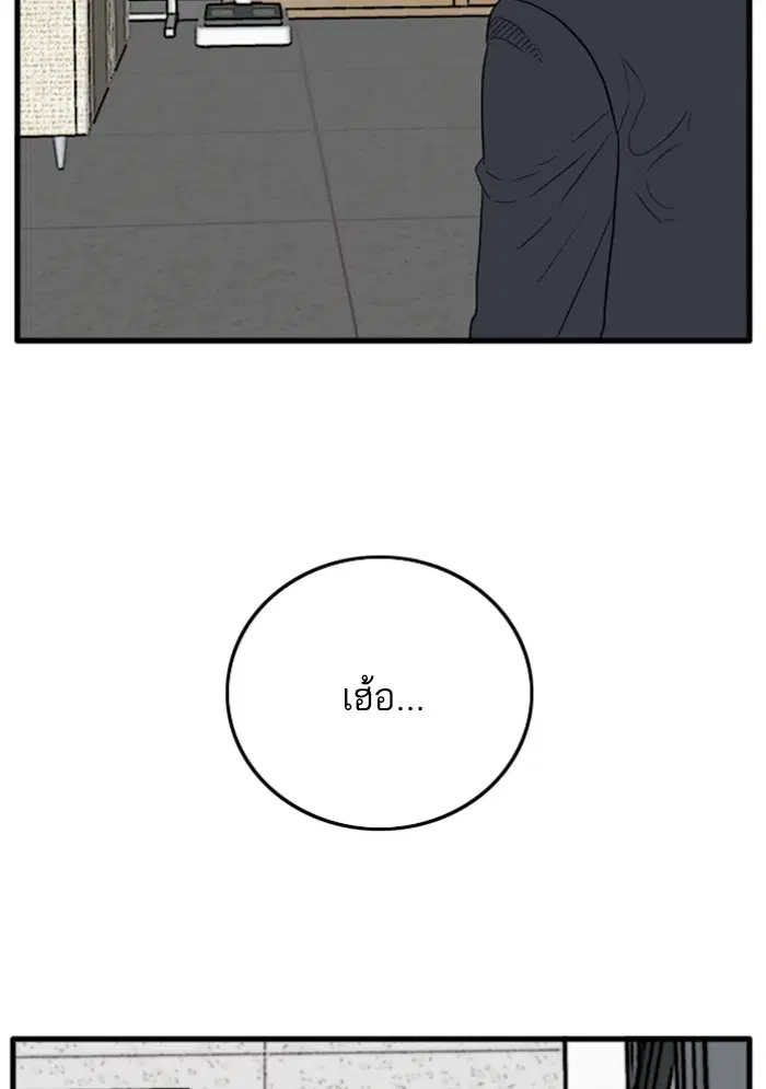 Bad Guy ตอนที่ 10 หน้า 59