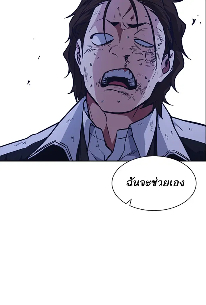 Study Group ตอนที่ 56 หน้า 102