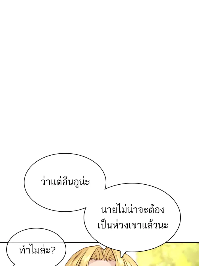 How to Fight ตอนที่ 137 หน้า 59