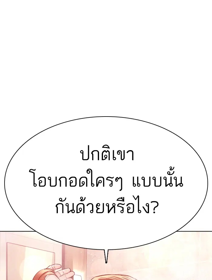 How to Fight ตอนที่ 85 หน้า 89