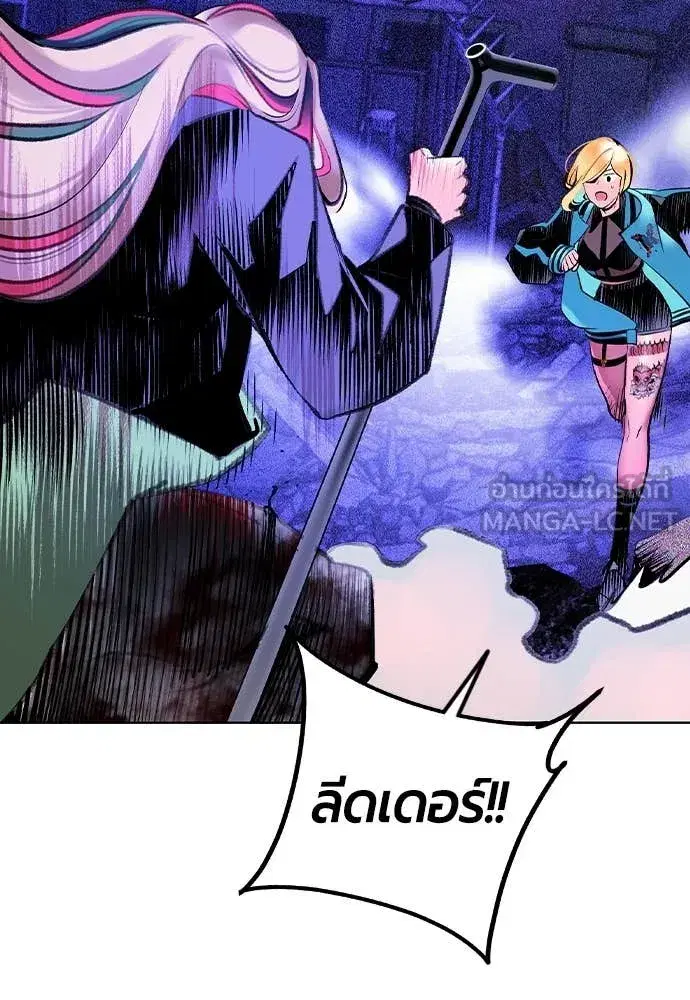 Jungle Juice ตอนที่ 159 หน้า 126