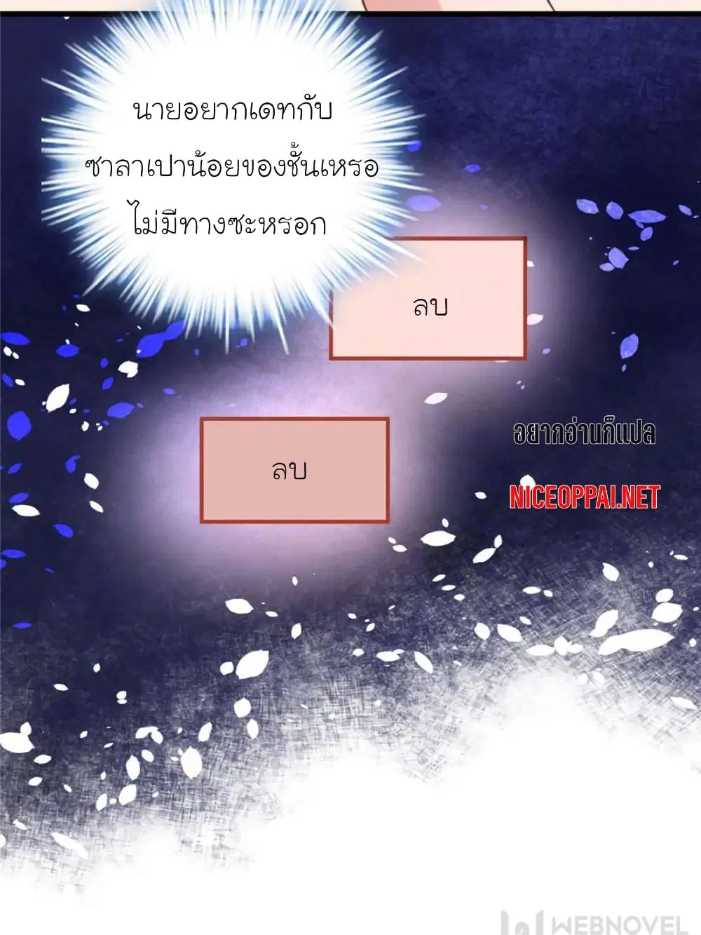 My Beautiful Time with You ตอนที่ 189 หน้า 45