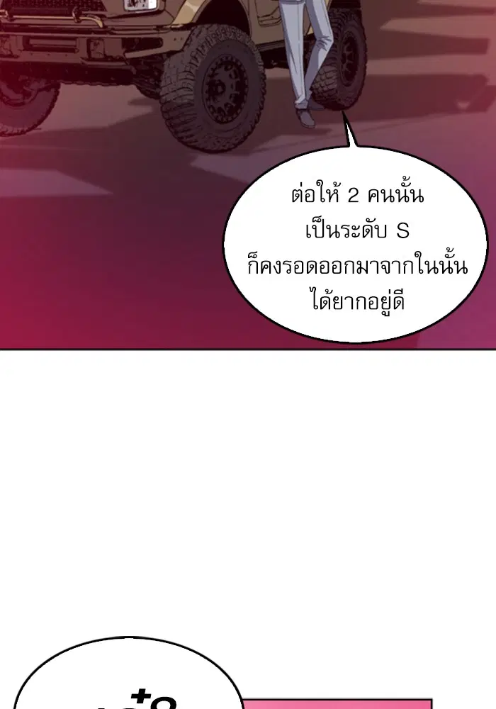 Seoul Station Druid ตอนที่ 25 หน้า 62