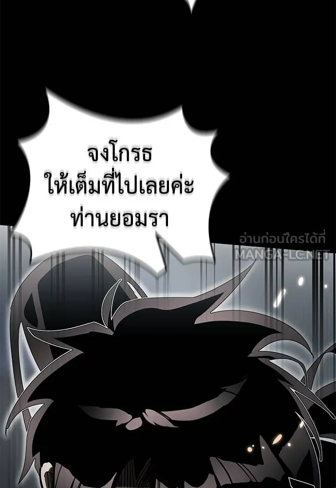 Reincarnation Path of The Underworld King ยอมรา ผู้พิพากษาจากนรก ตอนที่ 94 หน้า 141