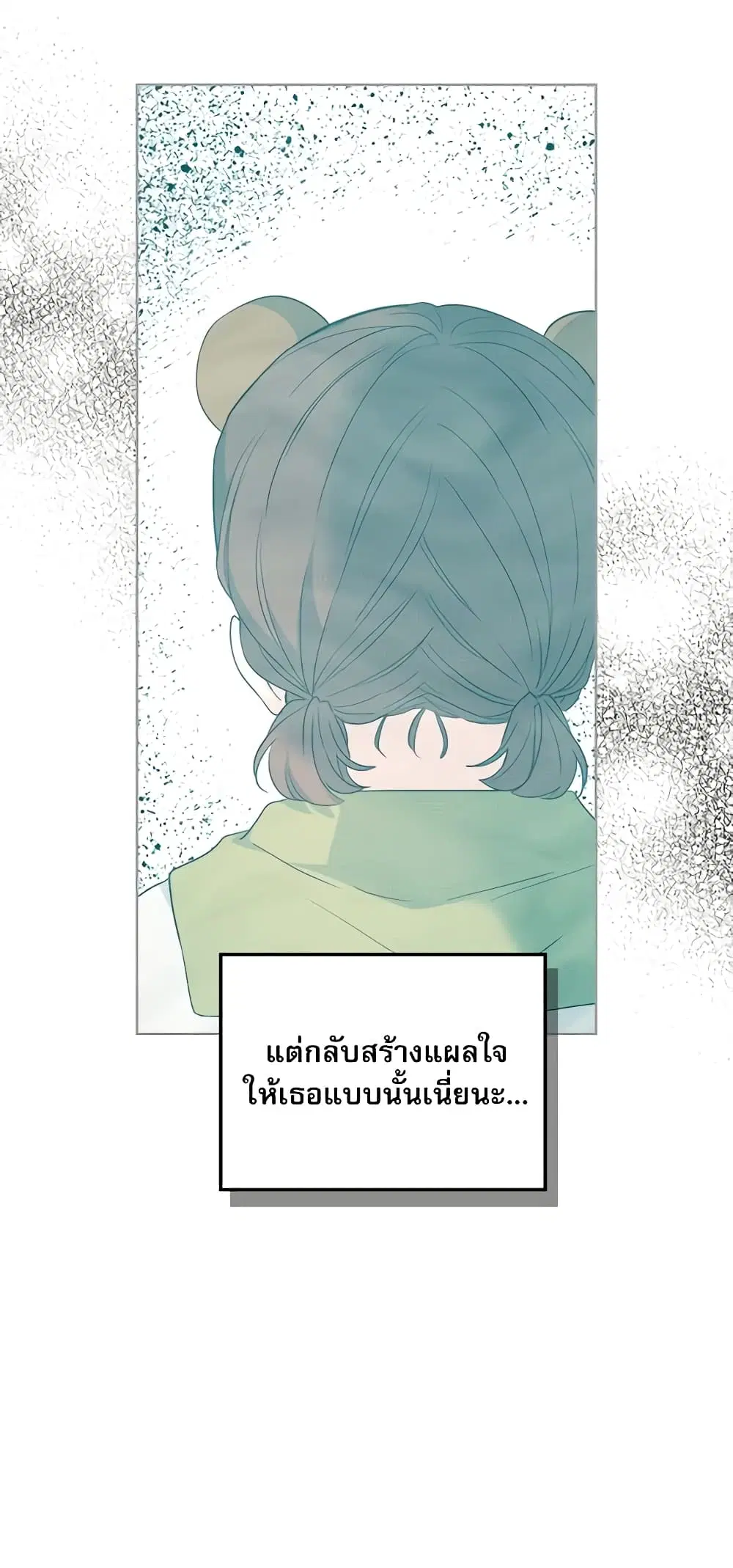 My Life as an Internet Novel ตอนที่ 183 หน้า 30