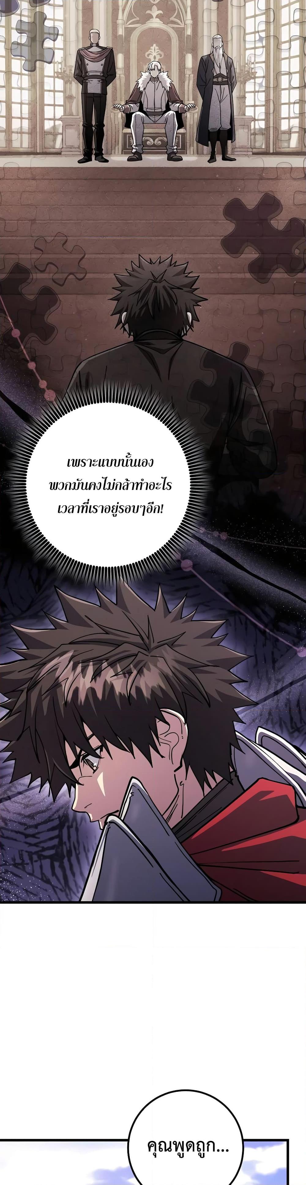 I Picked a Hammer to Save the World ตอนที่ 82 หน้า 18