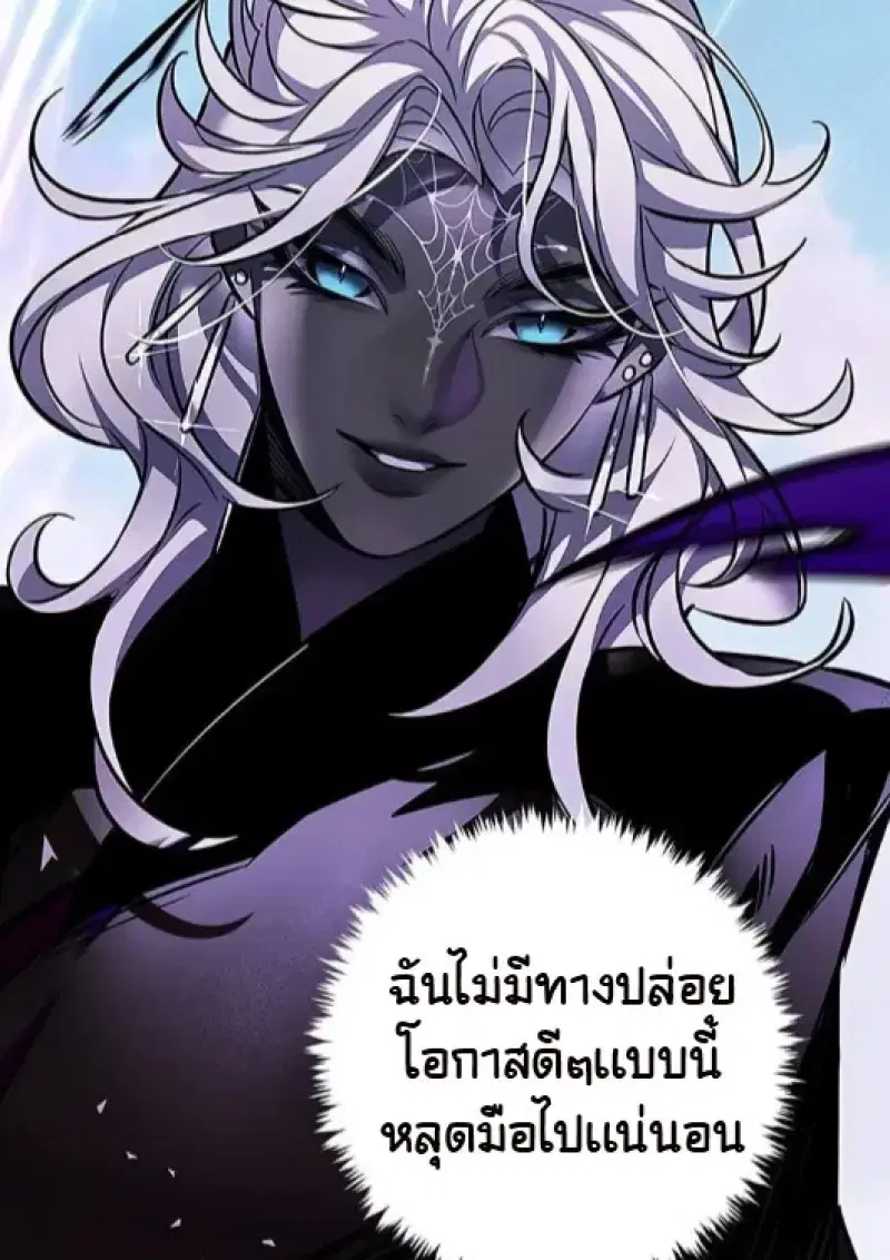 Eleceed ตอนที่ 377 หน้า 154