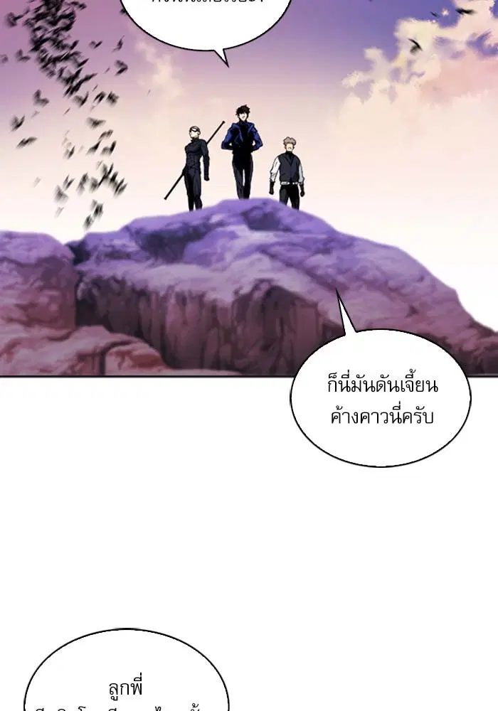 Seoul Station Druid ตอนที่ 19 หน้า 99