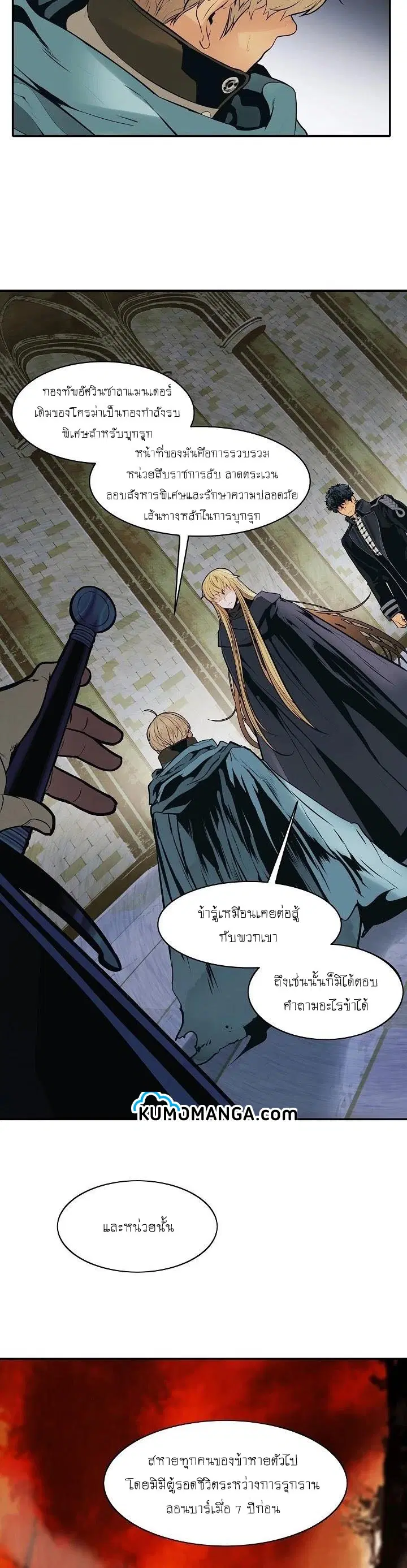 MookHyang – Dark Lady ตอนที่ 108 หน้า 6