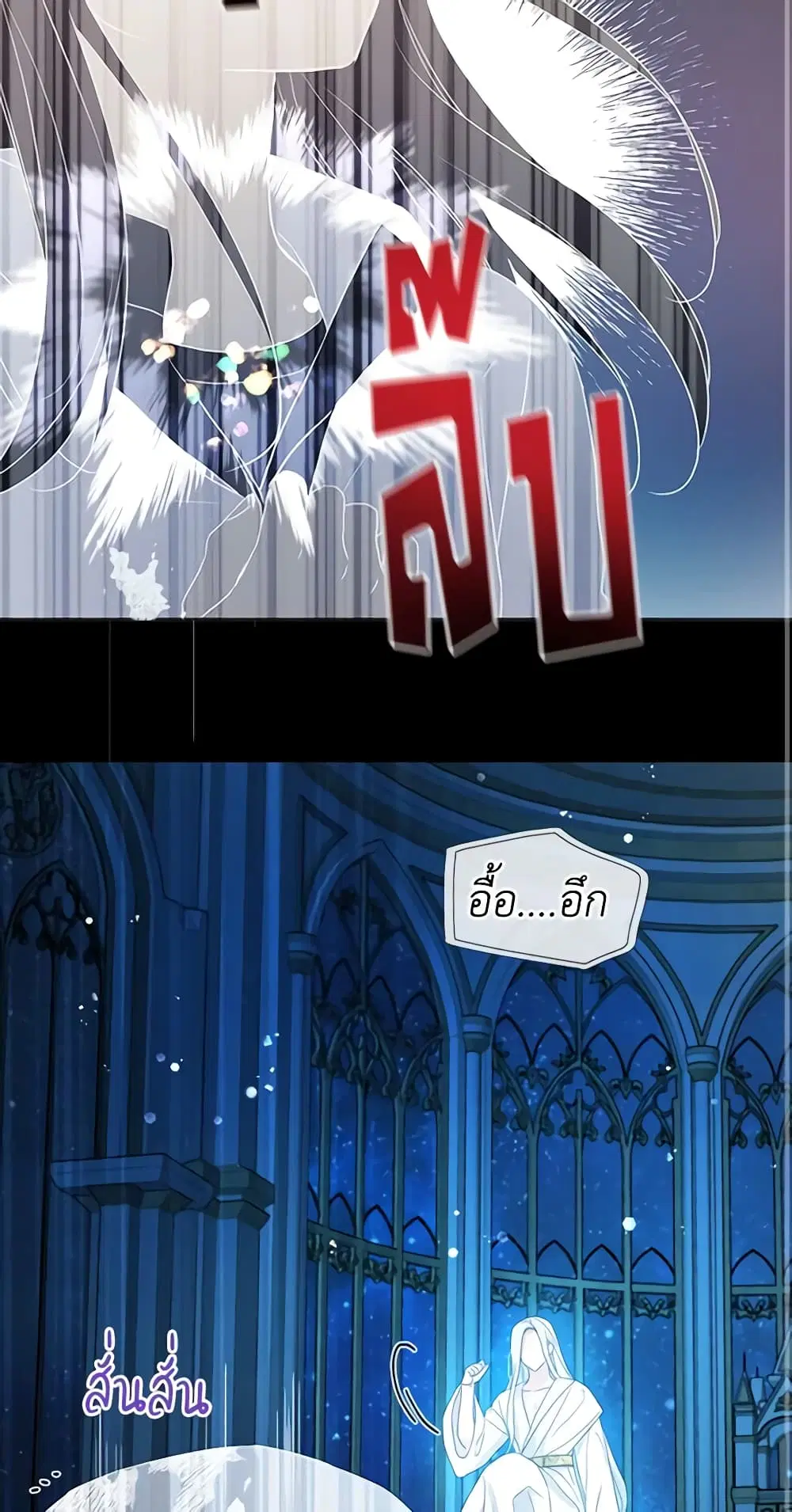 Seduce the Villain’s Father ตอนที่ 68 หน้า 19