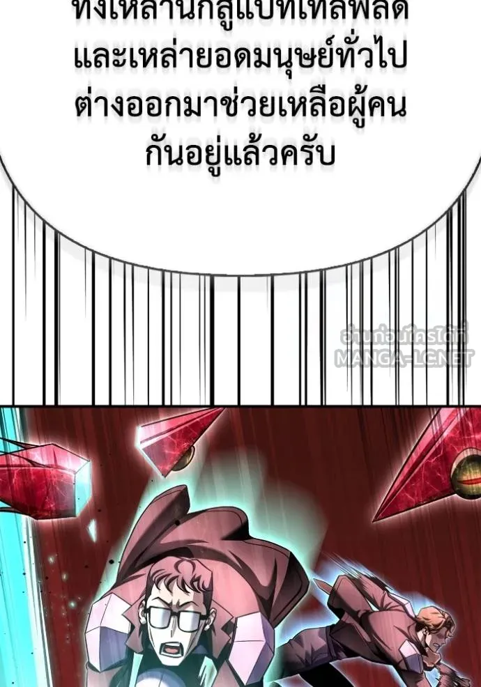 Superhuman Battlefield เกมของยอดมนุษย์ ตอนที่ 142 หน้า 72