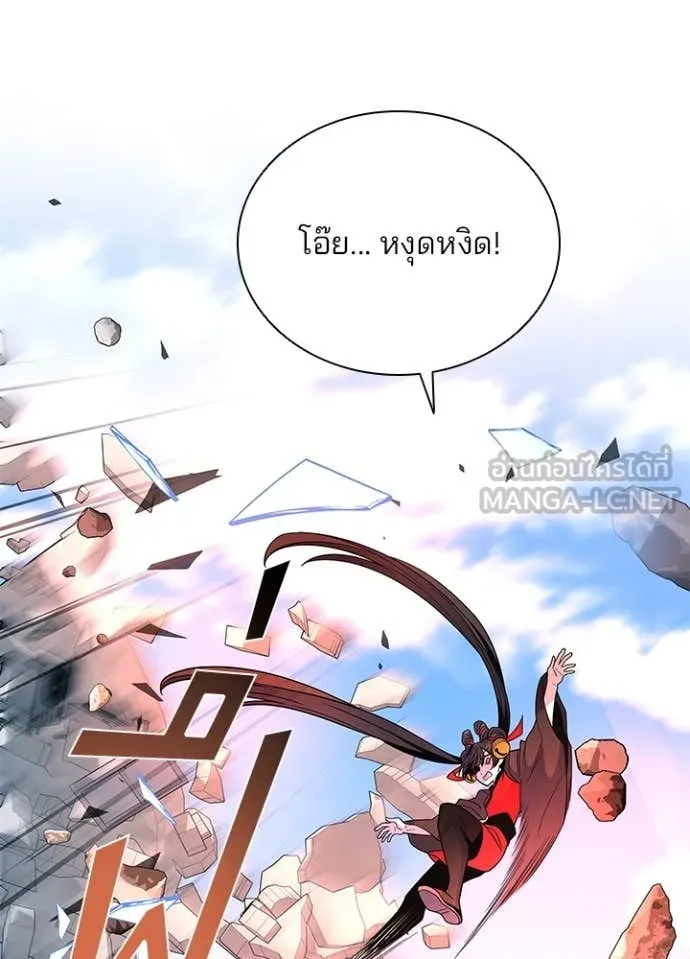 Villain to Kill ตอนที่ 192 หน้า 123