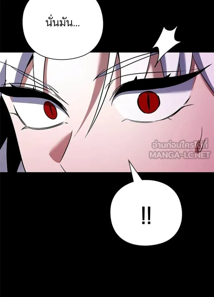 Night of the Ogre ตอนที่ 93 หน้า 18