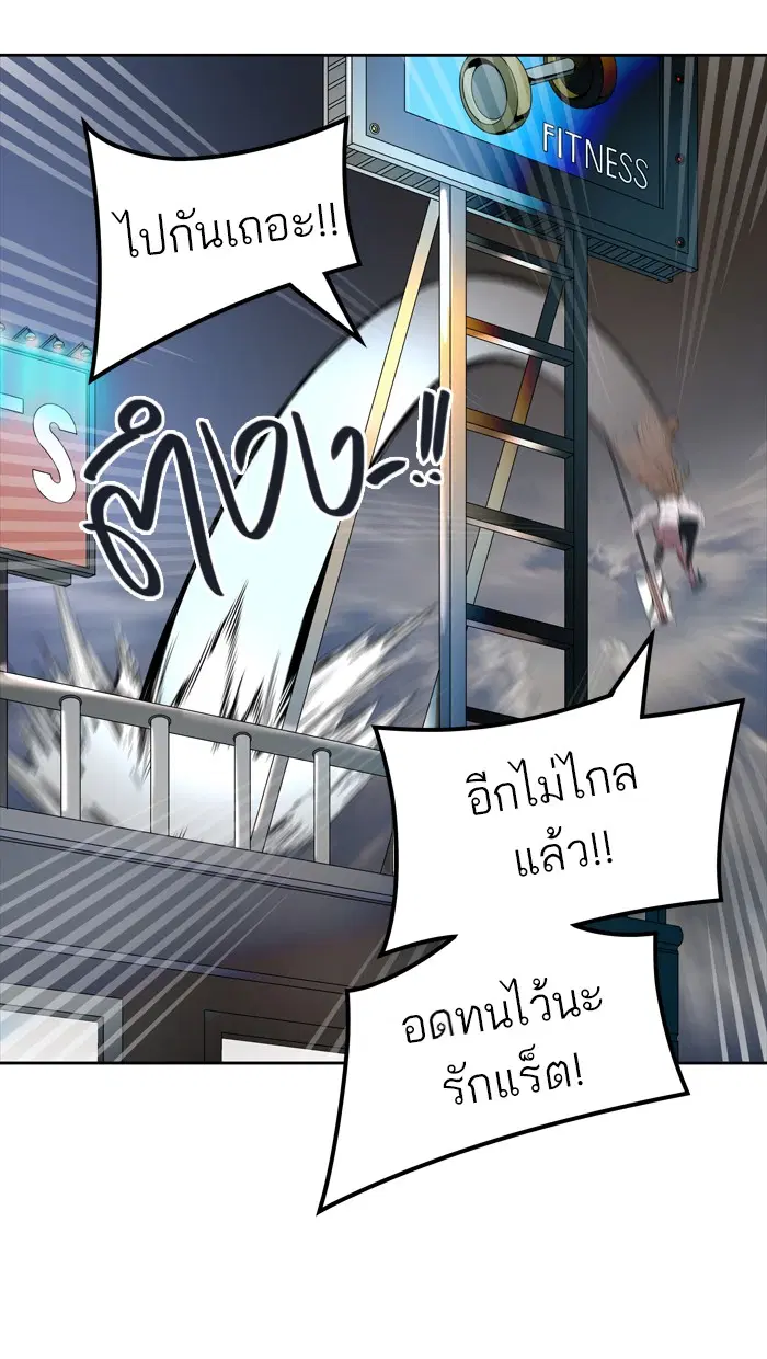 Tower of God ตอนที่ 444 หน้า 46