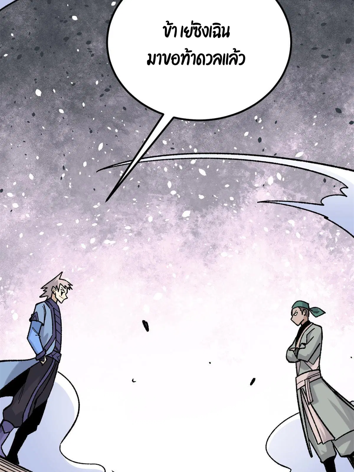 All Hail the Sect Leader ตอนที่ 162 หน้า 25