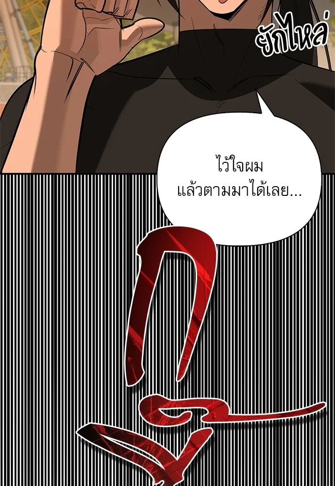 S-Class Hunter Heals with Monsters ฮันเตอร์ ระดับแกร่งกับฟาร์มมอนสเตอร์สุดป่วน ตอนที่ 42 หน้า 119