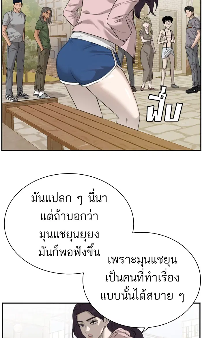Bad Guy ตอนที่ 95 หน้า 91